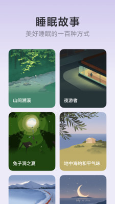 潮汐app安卓版