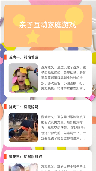歡樂漫步app專業版