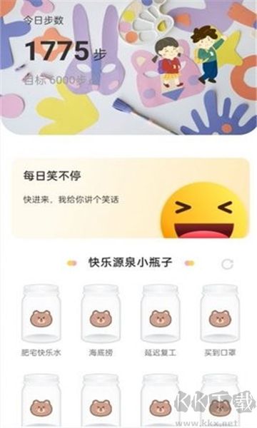 歡樂漫步app專業版