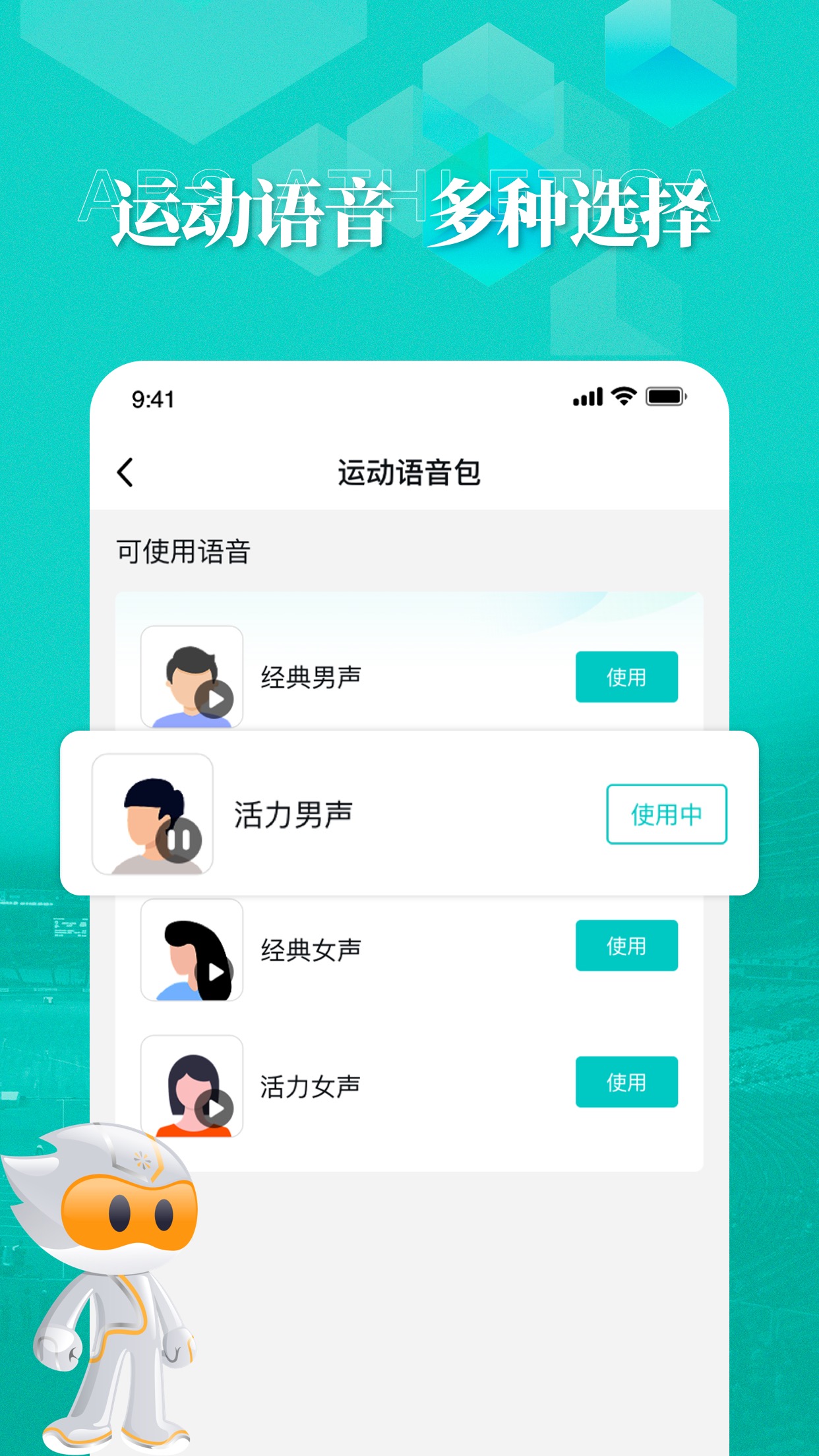 數字心動app專業版