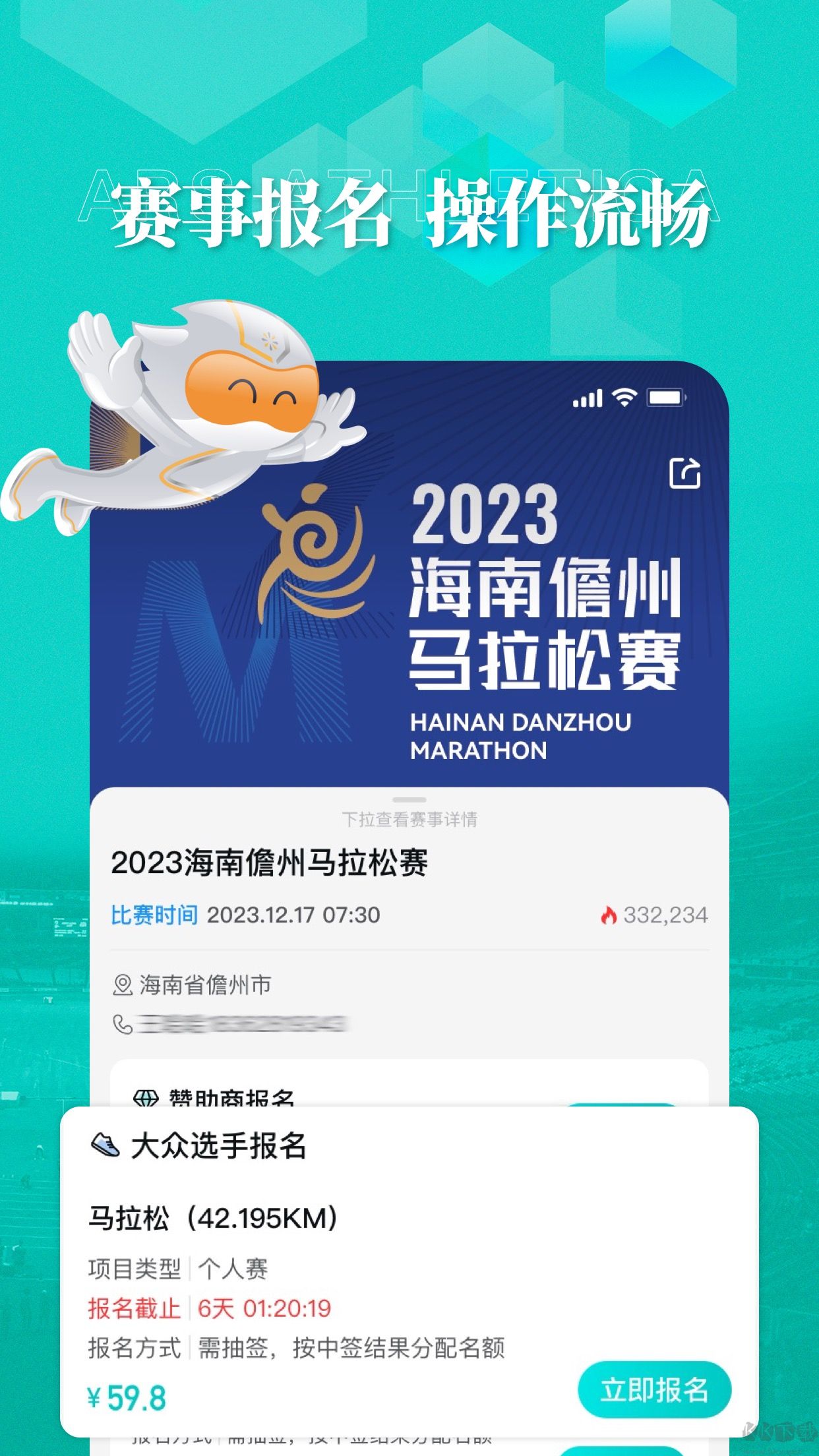 數字心動app專業版