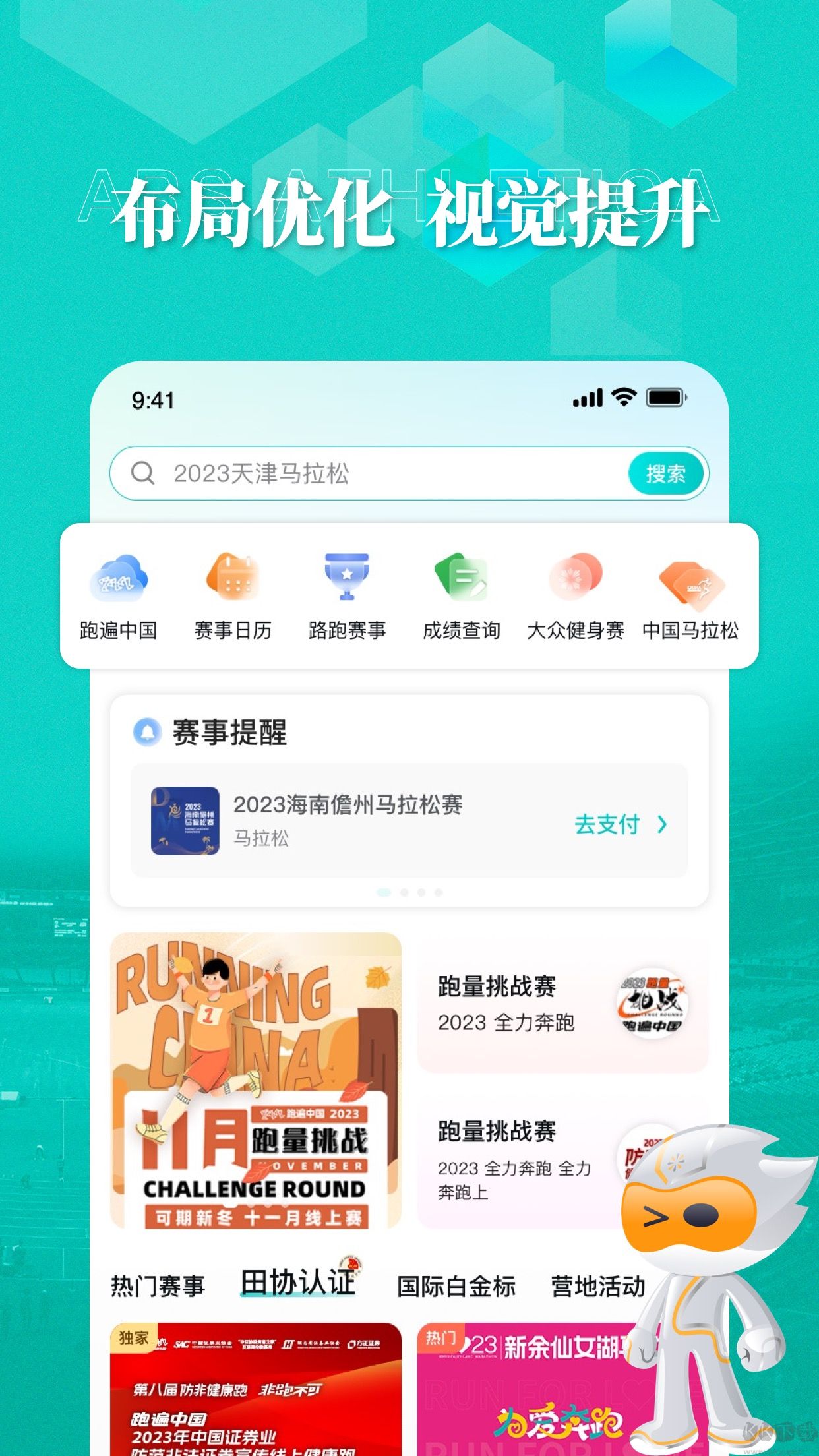 數字心動app專業版