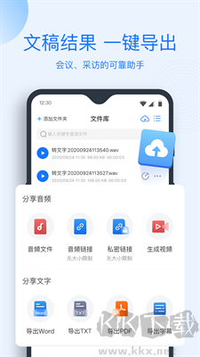 錄音轉文字專業版