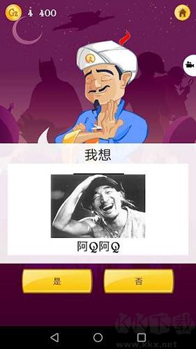 網絡天才中文版