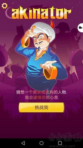 網絡天才中文版