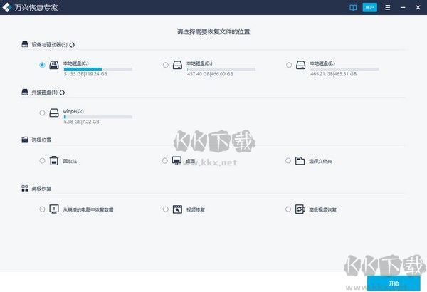 萬興恢復專家無廣告版