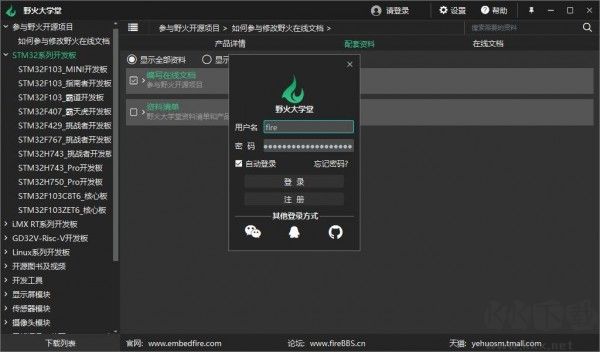 野火大學堂綠色版