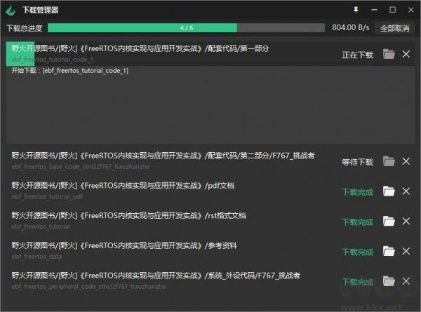 野火大學堂綠色版