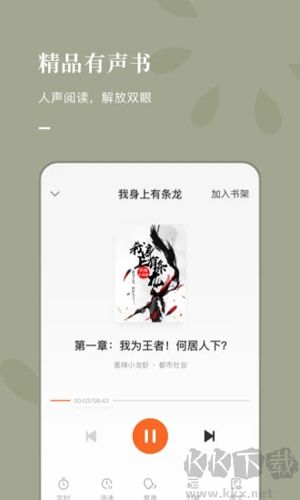 紅果免費(fèi)小說安卓正版
