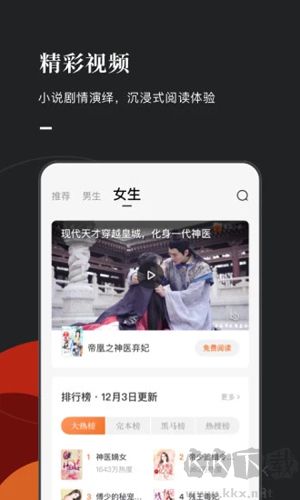 紅果免費(fèi)小說安卓正版