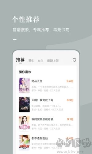 紅果免費(fèi)小說安卓正版