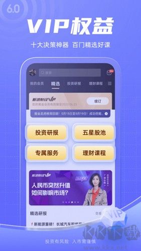 新浪財經手機客戶端