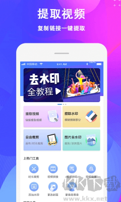 一鍵去水印