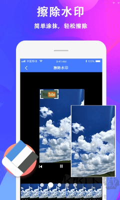 一鍵去水印