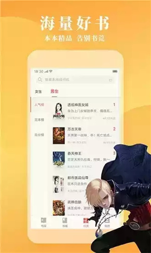 鎮(zhèn)魂小說網(wǎng)app免費(fèi)版