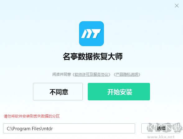 名亭數據恢復大師