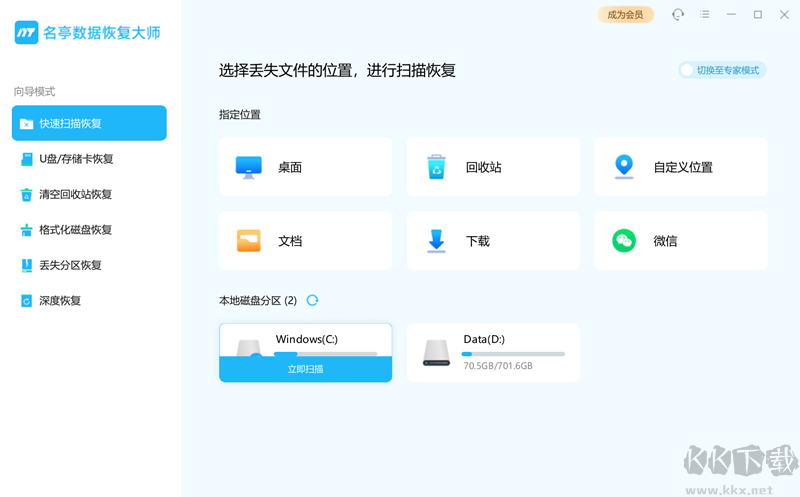 名亭數據恢復大師