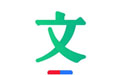百度文庫電腦版 v1.2.8