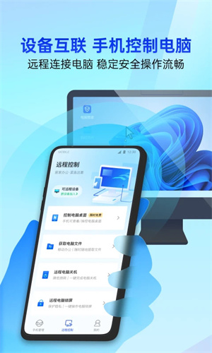 騰訊手機管家app綠色版
