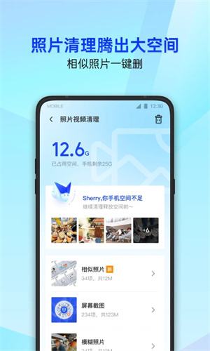 騰訊手機管家app綠色版