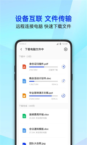 騰訊手機管家app綠色版