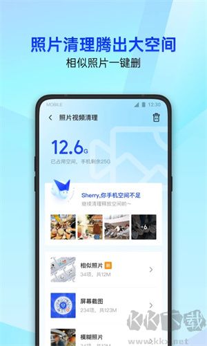 騰訊手機管家app綠色版