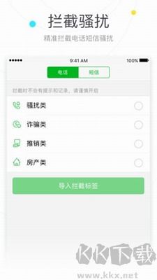 搜狗號(hào)碼通app升級(jí)版