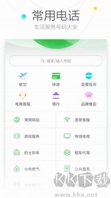 搜狗號(hào)碼通app升級(jí)版