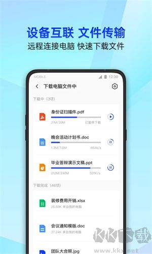 騰訊手機管家app綠色版