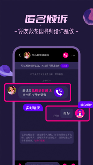 秘密花園app專業版