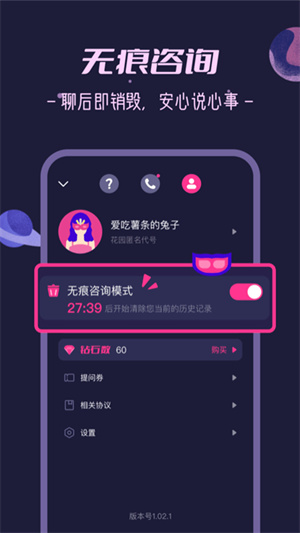 秘密花園app專業版