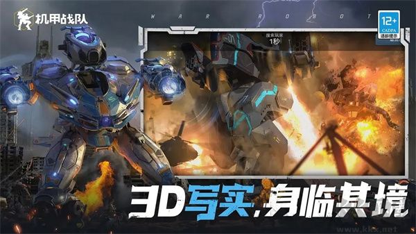 機甲戰隊正版