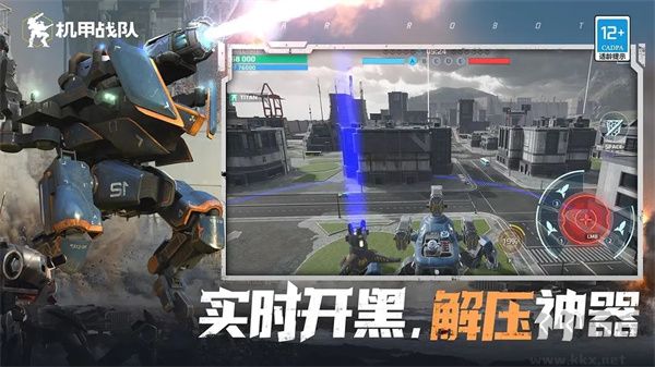 機甲戰隊正版