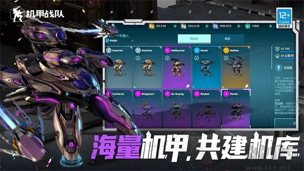 機甲戰隊正版