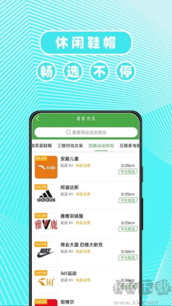 東商到家最新版