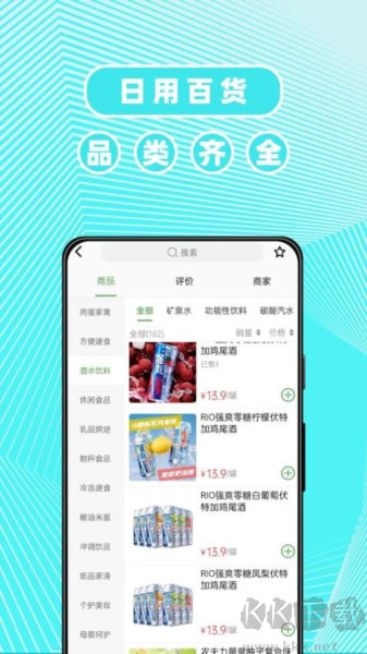 東商到家最新版