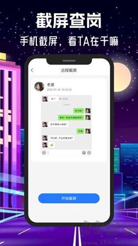 情侶守護app最新版本