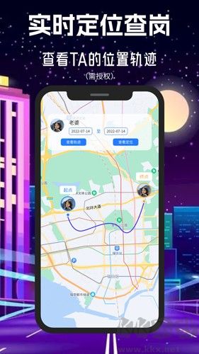情侶守護app最新版本