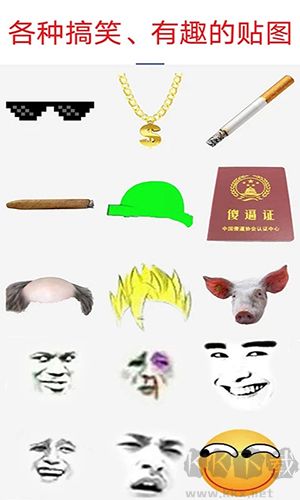 暴走P圖最新安卓版