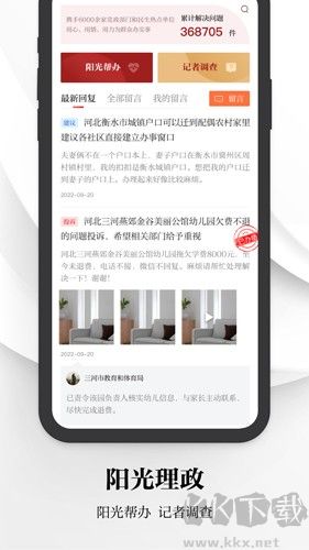 河北日?qǐng)?bào)手機(jī)官網(wǎng)版