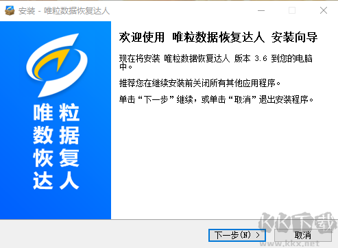 唯粒數據恢復達人全新版