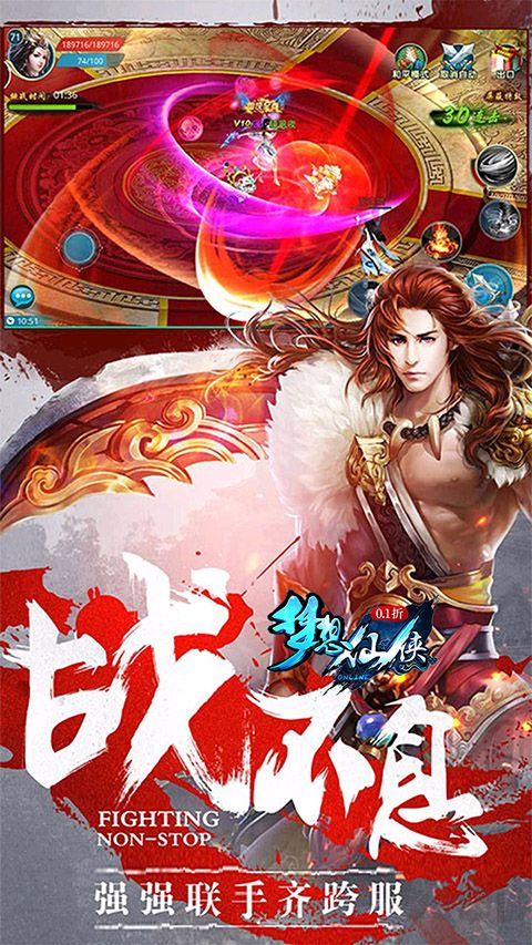 夢(mèng)想仙俠手機(jī)版