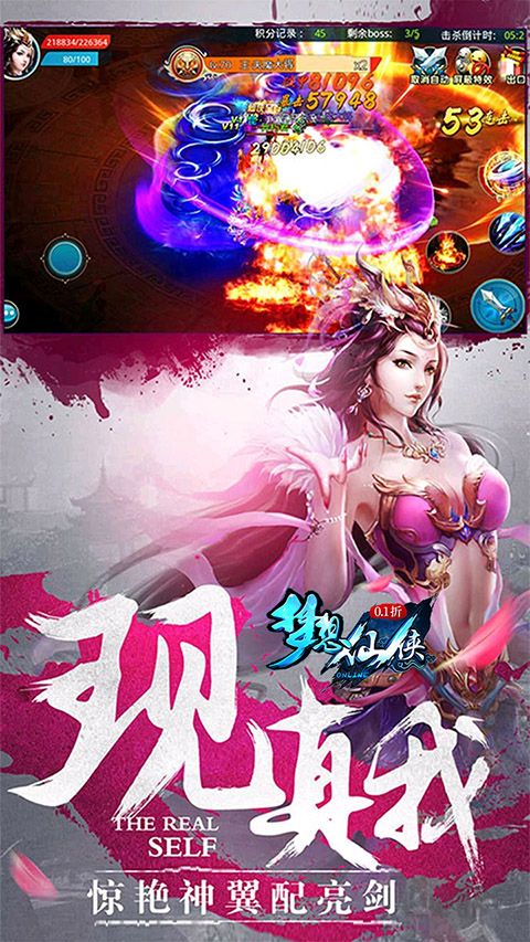 夢(mèng)想仙俠手機(jī)版