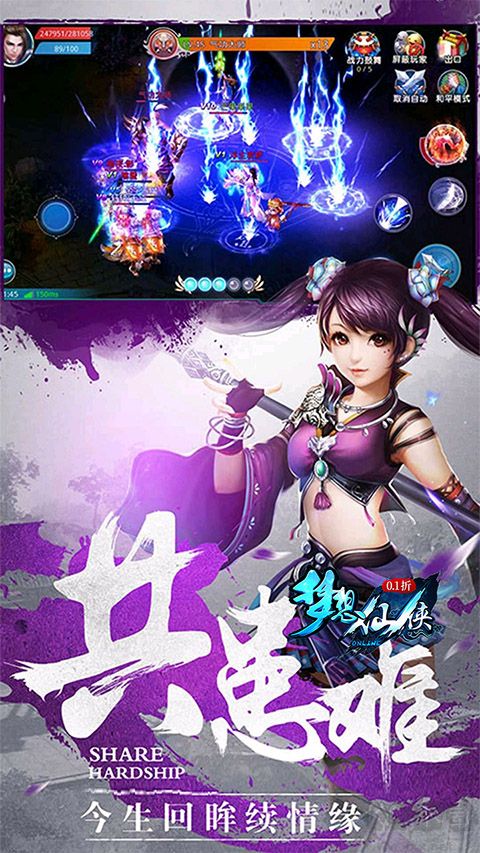 夢(mèng)想仙俠手機(jī)版