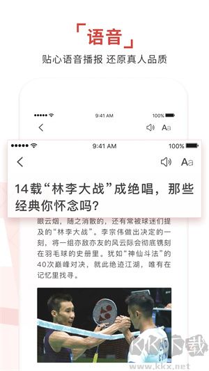 環球時報安卓版