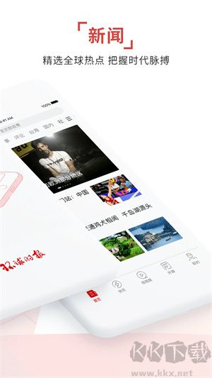 環球時報安卓版