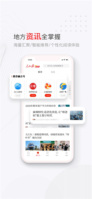 黨媒平臺(tái)最新版