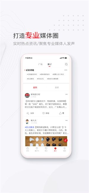 黨媒平臺(tái)最新版