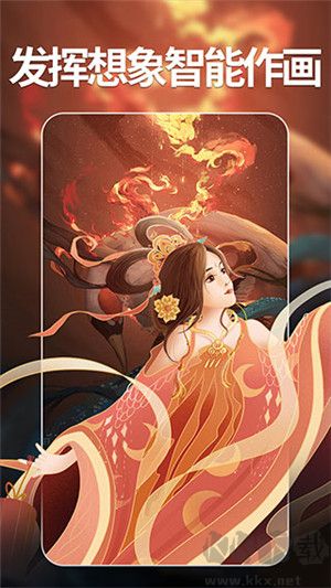 意間AI繪畫app完整版