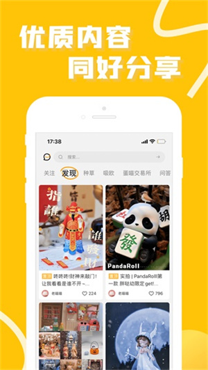 蛋趣app綠色版